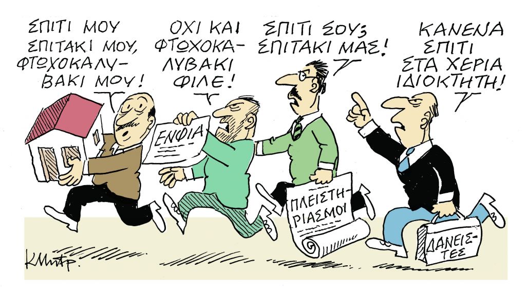 Το σκίτσο του Κώστα Μητρόπουλου