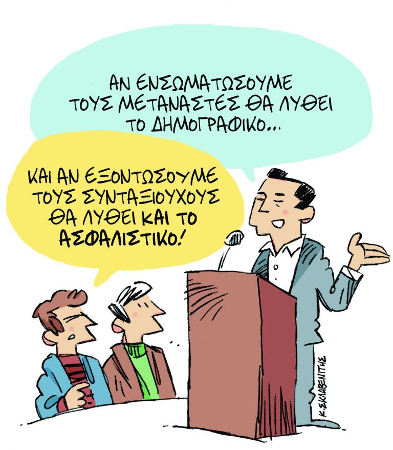 Î¤Î¿ ÏƒÎºÎ¯Ï„ÏƒÎ¿ Ï„Î¿Ï… ÎšÏŽÏƒÏ„Î± Î£ÎºÎ»Î±Î²ÎµÎ½Î¯Ï„Î· | tanea.gr