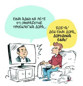 Το σκίτσο του Κώστα Σκλαβενίτη