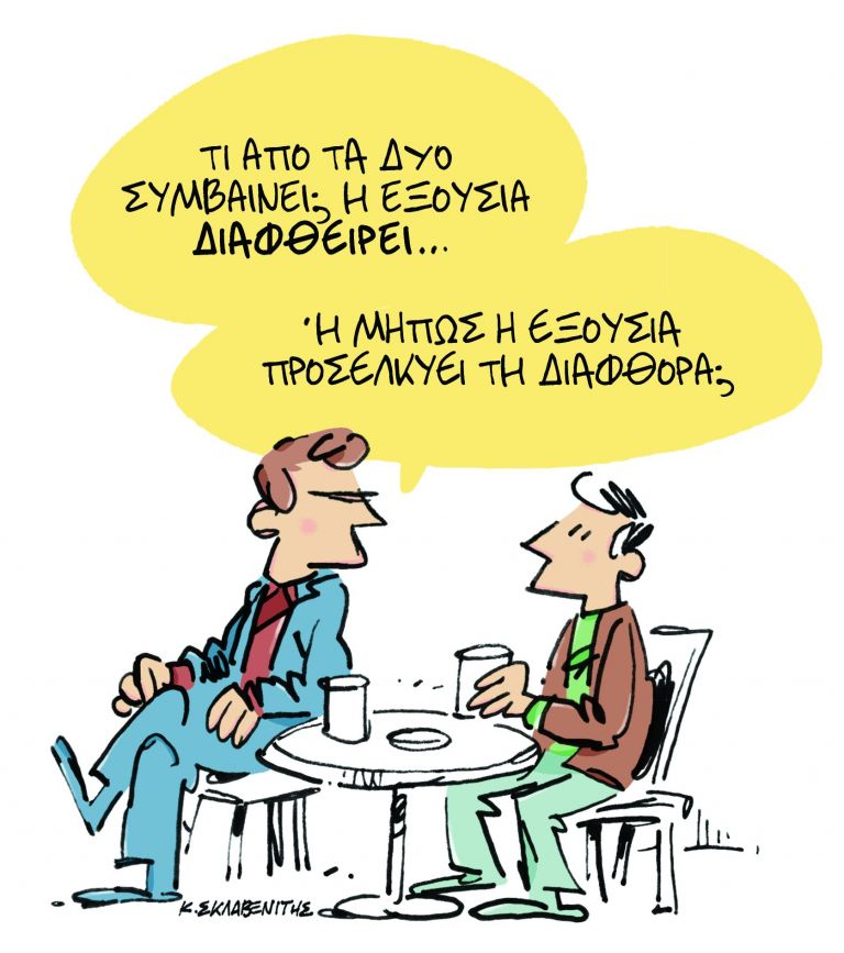 Î¤Î¿ ÏƒÎºÎ¯Ï„ÏƒÎ¿ Ï„Î¿Ï… ÎšÏŽÏƒÏ„Î± Î£ÎºÎ»Î±Î²ÎµÎ½Î¯Ï„Î· | tanea.gr