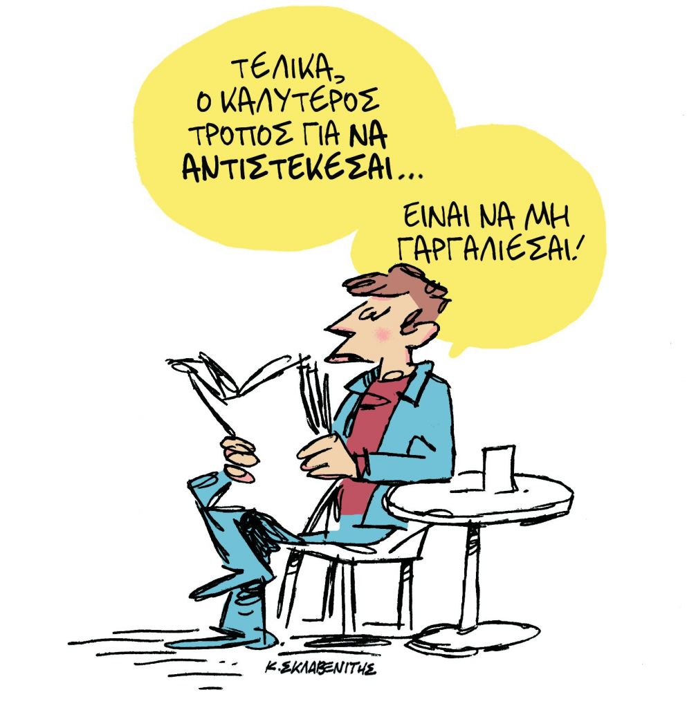 Το σκίτσο του Κώστα Σκλαβενίτη