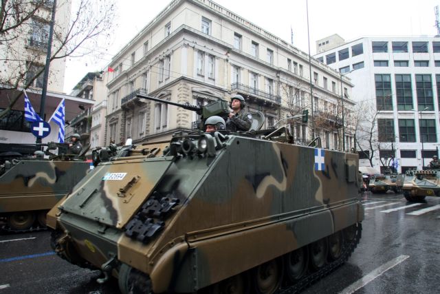 Στους δρόμους ο στρατός… για την παρέλαση