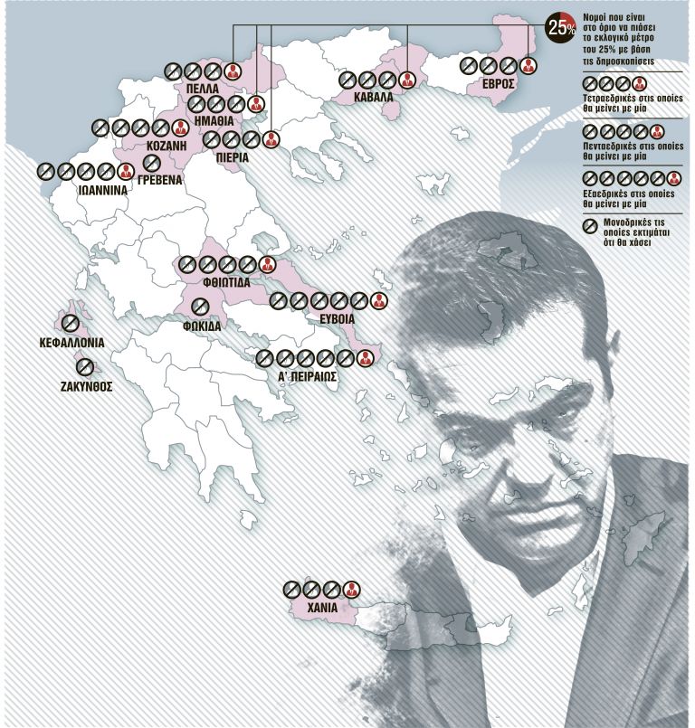 Εκλογές: Σε ποιες περιοχές της χώρας καταρρέει ο ΣΥΡΙΖΑ