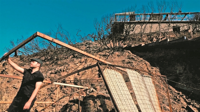 Ο Καβάφης στα καμένα