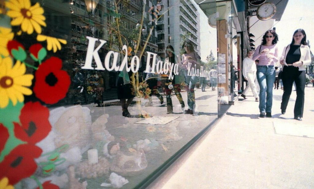 Μεγάλο Σάββατο: Τι ώρα κλείνουν σούπερ μάρκετ και καταστήματα