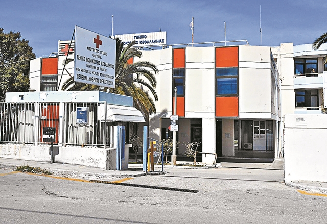 Στον αέρα η Μονάδα Τεχνητού Νεφρού της Κεφαλονιάς