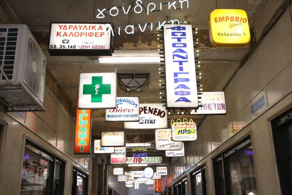 ΕΛΣΤΑΤ: Απογοητευτική η εικόνα του λιανεμπορίου τον Φεβρουάριο