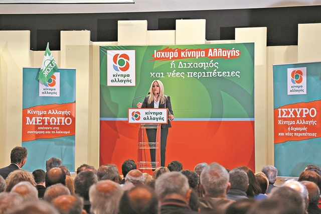 Ευρωψηφοδέλτιο ενότητας – Διπλό μήνυμα σε ΝΔ και ΣΥΡΙΖΑ