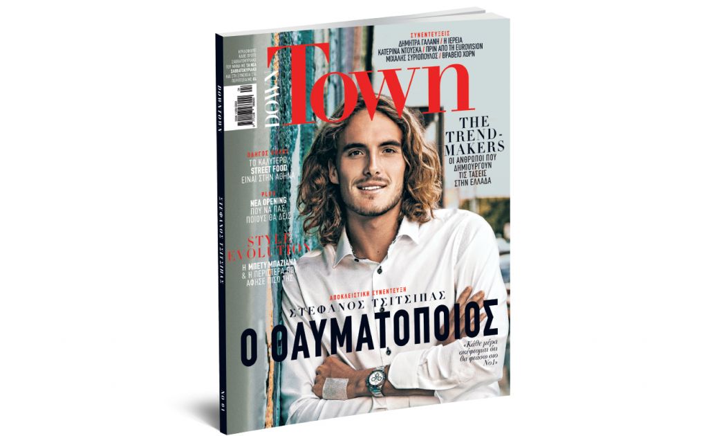 Down Town: Το πρώτο τεύχος κυκλοφορεί ξανά στα περίπτερα