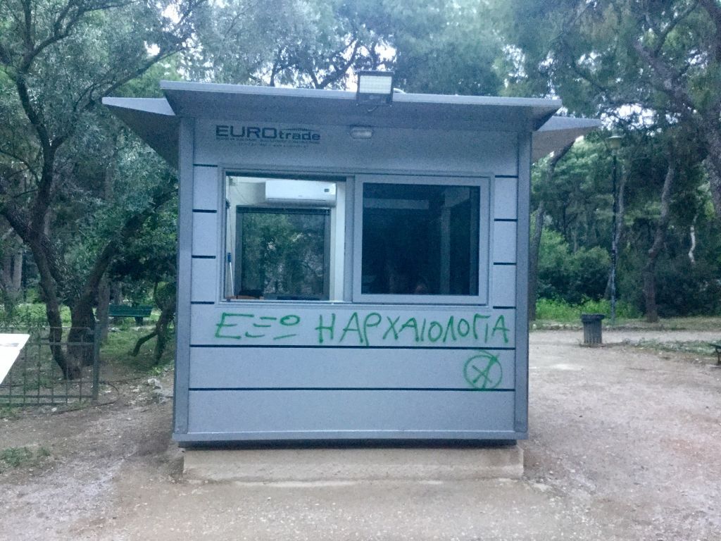 Βανδαλισμούς στον λόφο του Φιλοπάππου καταγγέλλει η ΠΕΥΦΑ