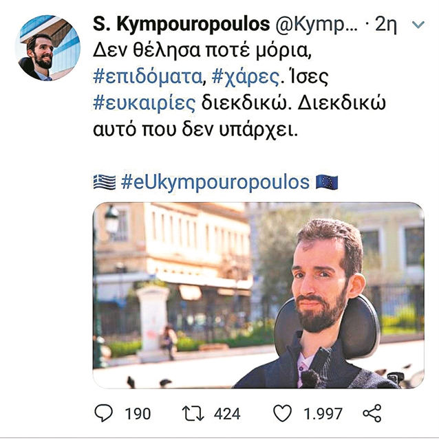 Ολέθρια σχέση