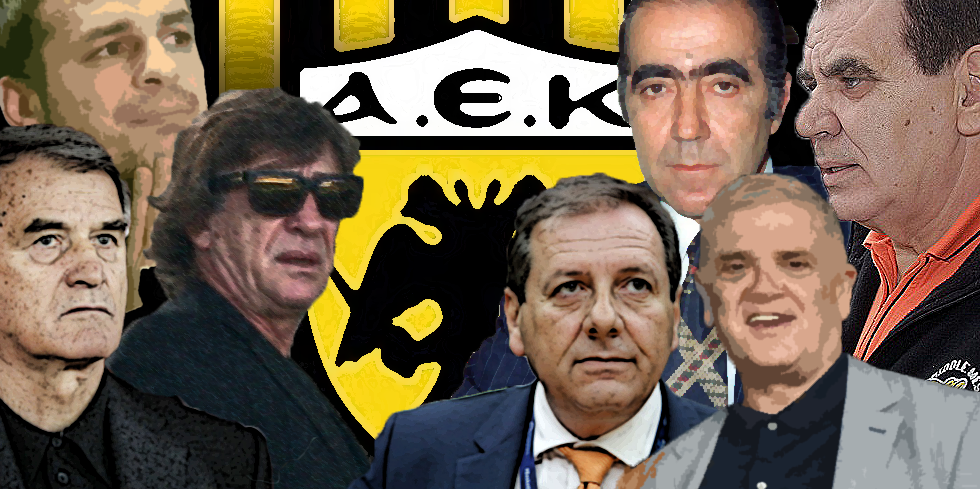 Ποια είναι η μεγαλύτερη μορφή της ΑΕΚ; (Γκάλοπ)