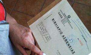 Κατάργηση βιβλιαρίων υγείας – Τι ισχύει πλέον για εισαγωγή στα νοσοκομεία