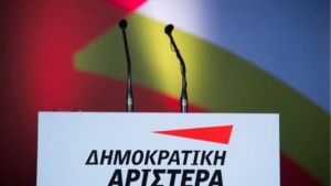 Επιστολή αποχώρησης 5 μελών από τη ΔΗΜΑΡ