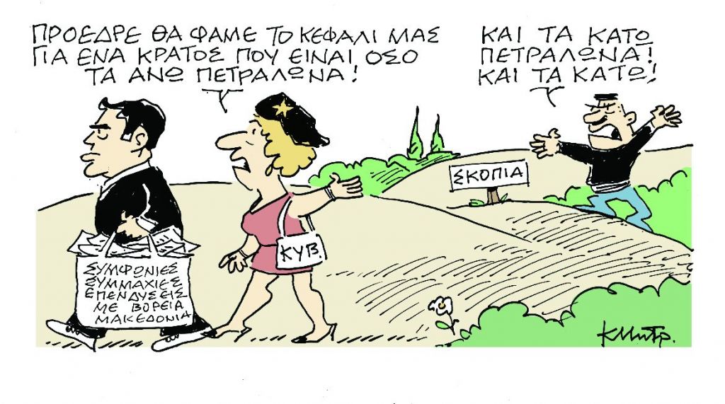 Το σκίτσο του Κώστα Μητρόπουλου