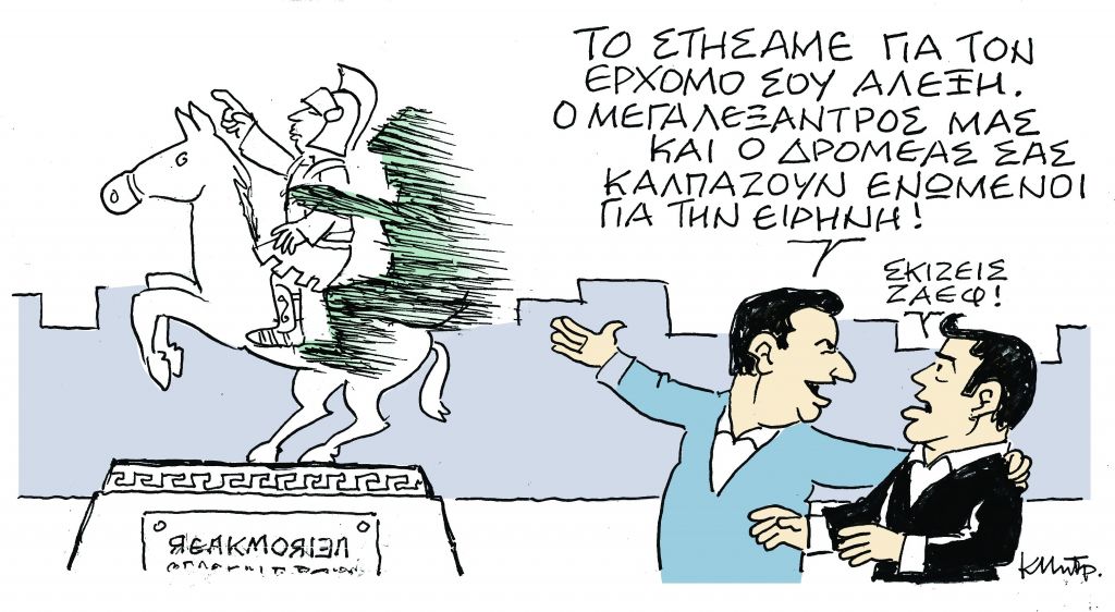 Το σκίτσο του Κώστα Μητρόπουλου