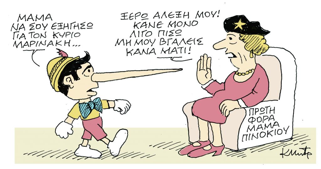 Το σκίτσο του Κώστα Μητρόπουλου