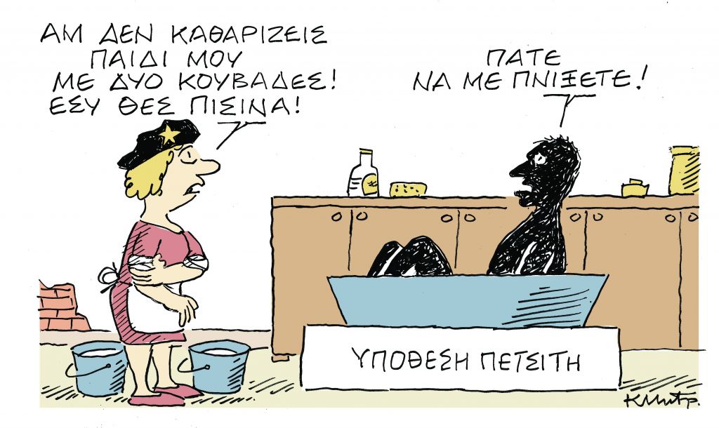 Το σκίτσο του Κώστα Μητρόπουλου