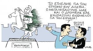 Το σκίτσο του Κώστα Μητρόπουλου