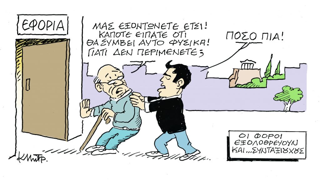 Το σκίτσο του Κώστα Μητρόπουλου