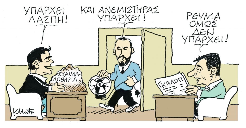 Το σκίτσο του Κώστα Μητρόπουλου