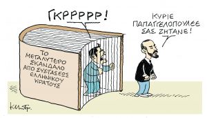 Το σκίτσο του Κώστα Μητρόπουλου