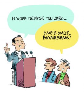 Το σκίτσο του Κώστα Σκλαβενίτη