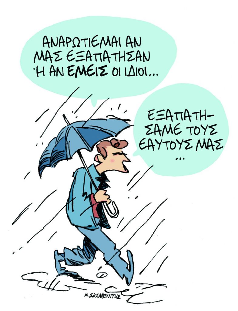 Το σκίτσο του Κώστα Σκλαβενίτη