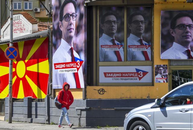 Βόρεια Μακεδονία: Κρίσιμες προεδρικές εκλογές την Κυριακή – «Τεστ» για την κυβέρνηση Ζάεφ