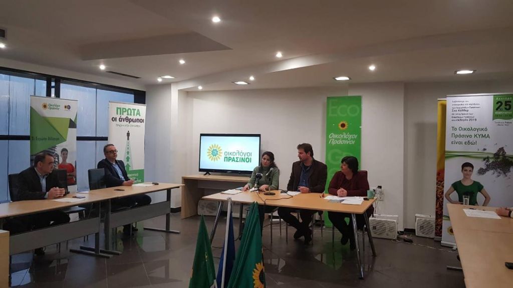 Οικολόγοι Πράσινοι: Ανακοίνωσαν τους υποψήφιους ευρωβουλευτές