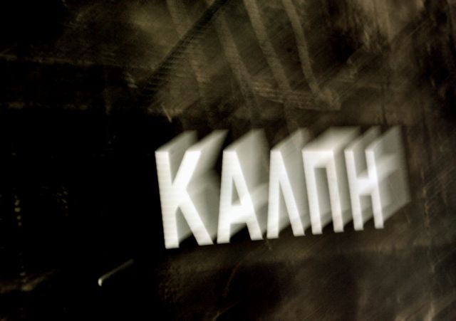 Πόσο τιμάται η κούρσα προς την κάλπη για έναν δημοτικό σύμβουλο