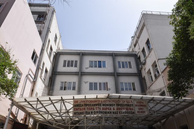 ΠΟΕΔΗΝ: Η κυβέρνηση διαλύει τα νοσοκομεία για τα υπερπλεονάσματα