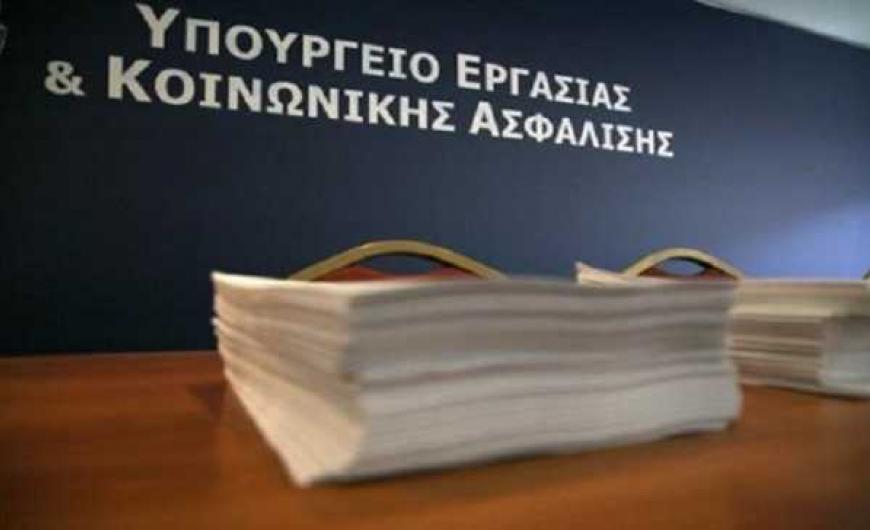 Υπουργείο Εργασίας: Καμία αίτηση συνταξιοδότησης δεν έχει διαγραφεί
