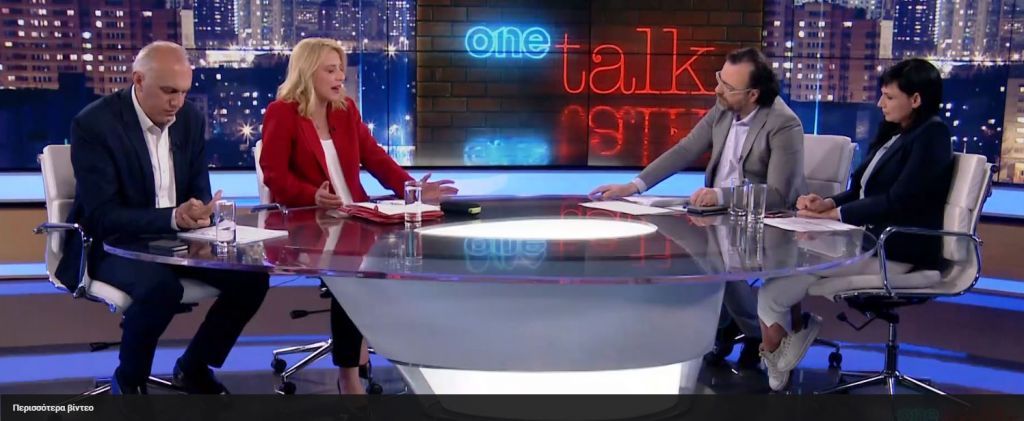 Ρ. Δούρου στο One Channel: Ο Α. Τσίπρας άφησε το βραβείο για να είναι στο Μάτι!
