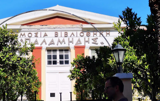 Ναύπλιο: Κατέρρευσε τμήμα της δημοτικής βιβλιοθήκης