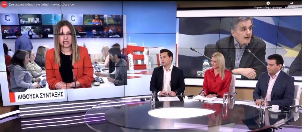 Τσακαλώτος: Έρχεται ρύθμιση για αύξηση του ακατάσχετου