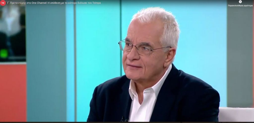 Γ. Πρετεντέρης στο One Channel: Η υπόθεση με το κότερο διέλυσε τον Τσίπρα