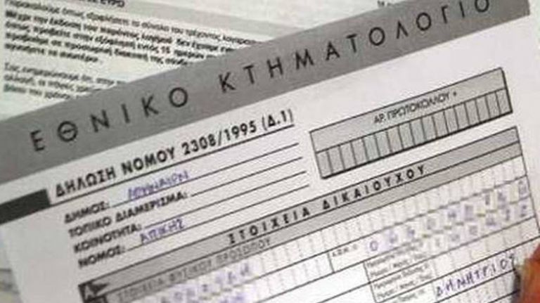 ÎšÏ„Î·Î¼Î±Ï„Î¿Î»ÏŒÎ³Î¹Î¿: Î”ÎµÎ½ Ï€Î¬ÎµÎ¹ ÎºÎ±Î½Î­Î½Î±Ï‚ Î½Î± ÎºÎ¬Î½ÎµÎ¹ Î´Î®Î»Ï‰ÏƒÎ·, Î­ÏÏ‡ÎµÏ„Î±Î¹ Î³ÎµÎ½Î¹ÎºÎ® Ï€Î±ÏÎ¬Ï„Î±ÏƒÎ· | tanea.gr