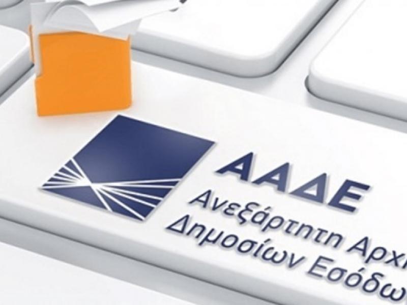 ΑΑΔΕ: Τι πρέπει να γνωρίζετε αν αμοίβεστε με μπλοκάκι