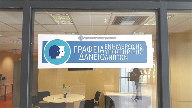 Ο,τι μπορούν για τις παροχές