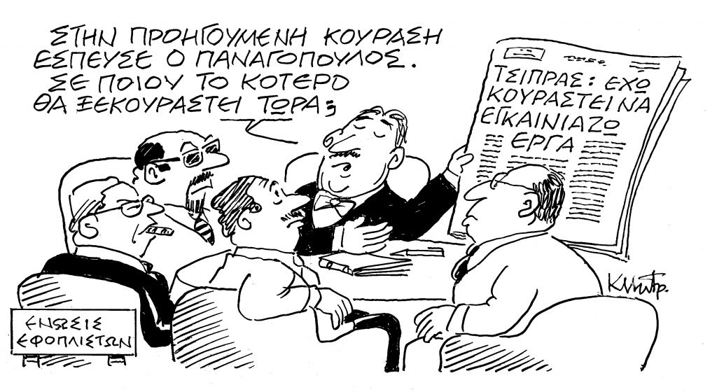 Το σκίτσο του Κώστα Μητρόπουλου