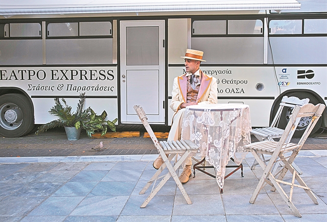 Express στην αθηναϊκή ιστορία