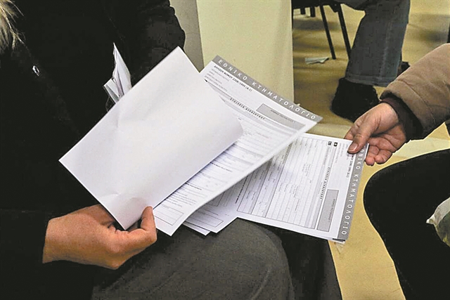 Κτηματολόγιο: Παράταση δηλώσεων και με τον νόμο