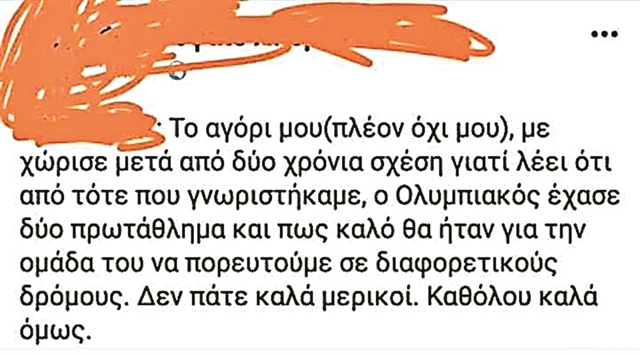 Ο τελικός το δέντρο, η κοινωνία το δάσος