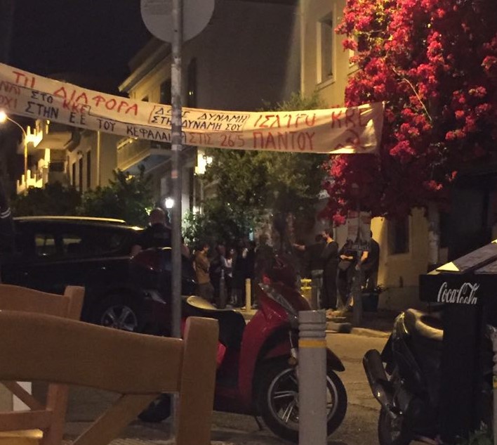 Νέο βίντεο από τα συνθήματα αντιεξουσιαστών κατά του Κώστα Μπακογιάννη