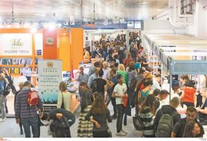 Εικόνες από μια έκθεση