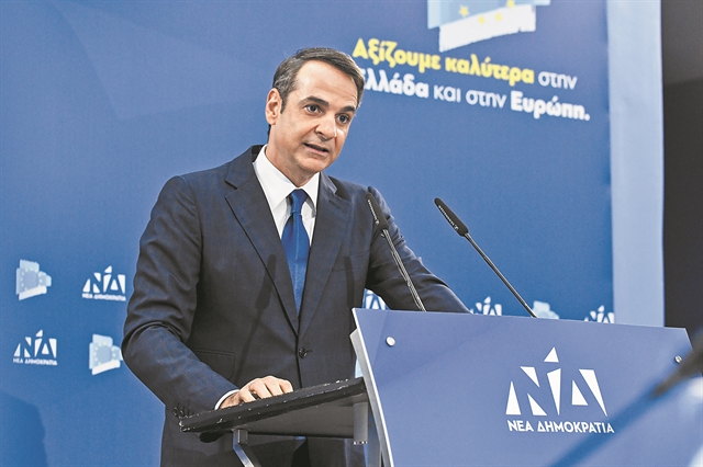 Ατζέντα διακυβέρνησης