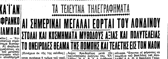 Ο τελευταίος αυτοκράτορας