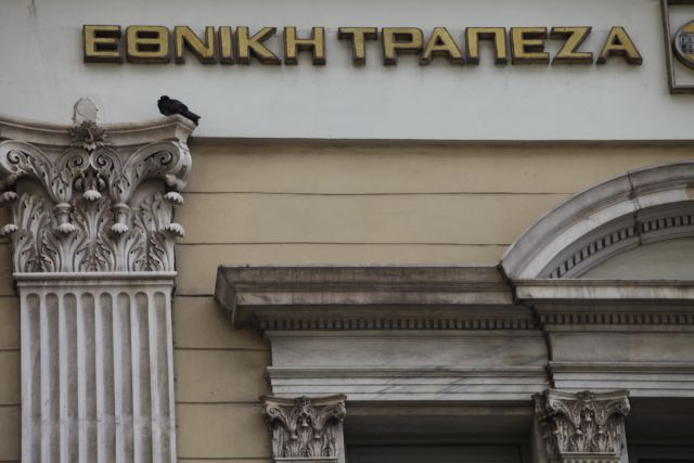 Εθνική Τράπεζα: Αύξηση καθαρών κερδών στα 131 εκατ. ευρώ