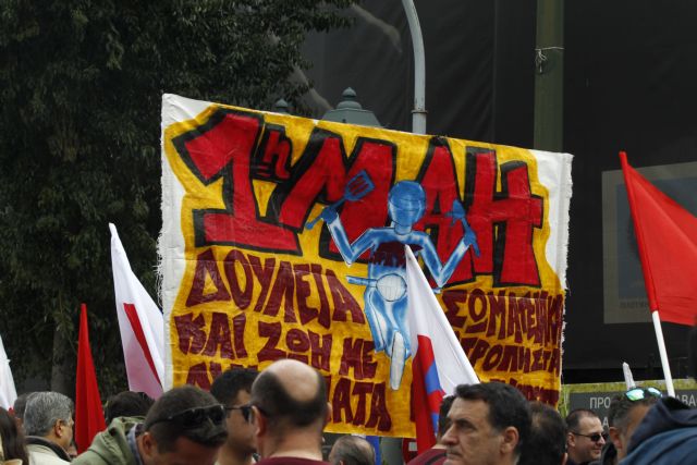 Σε εξέλιξη τα συλλαλητήρια για την Εργατική Πρωτομαγιά